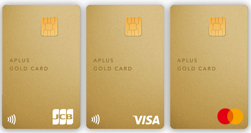 APLUS Gold Card申込み手順クレジットカード取得の完全ガイド
