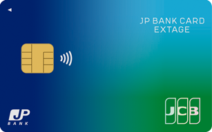 JP BANK Card EXTAGEのクレジットカード申請方法と審査ポイント