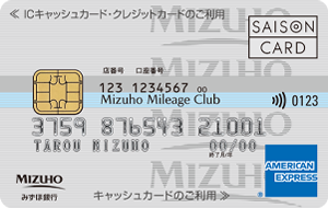 Mizuho Ginko AMERICAN EXPRESSクレジットカード申込方法と審査のポイント